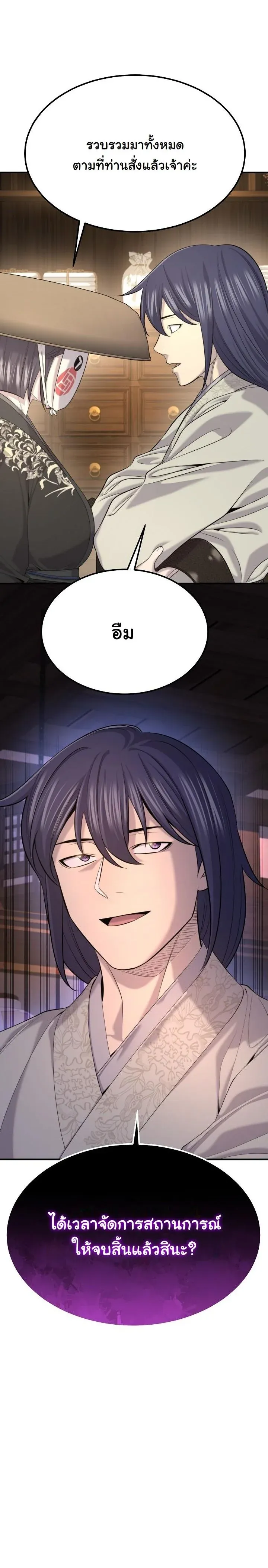 Monopolizing All Opportunities ชะตาฟ_าประทาน ข_าขอฮ_บเพ_ยงผ_เด_ยว ตอนที่ ตอนที่ 26 รูปที่ 29