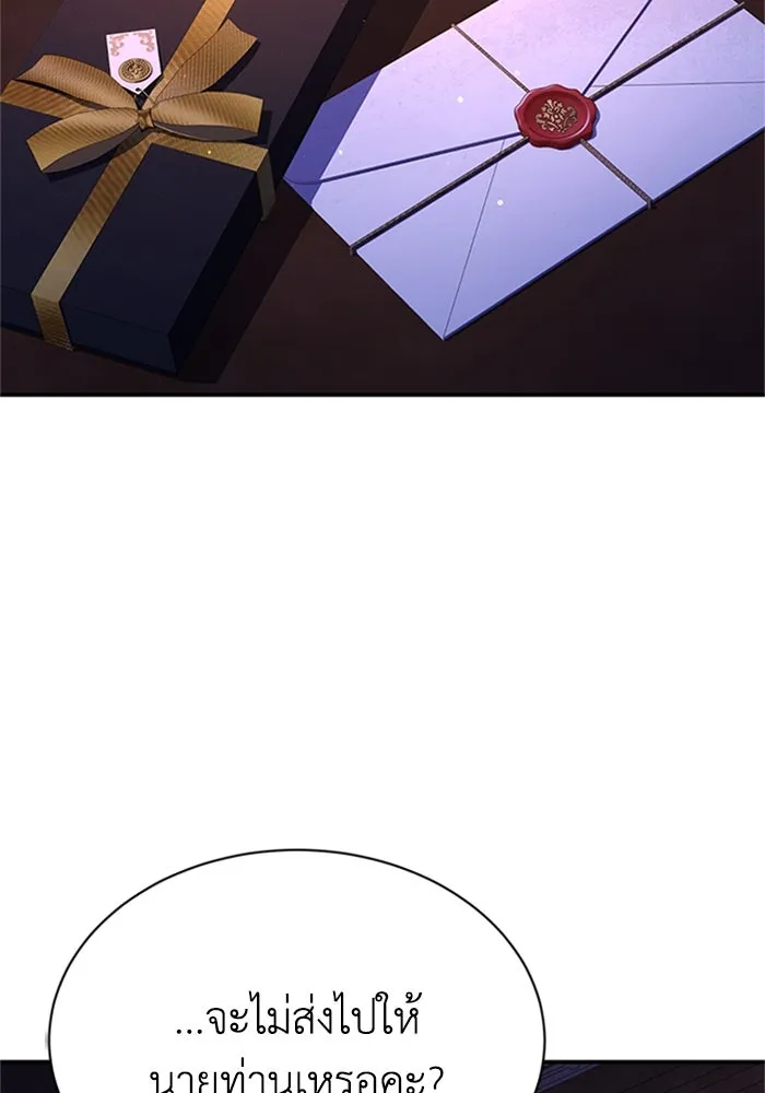 ไหนบอกว่าฉันใกล้ตาย ตอนที่ 70 รูปที่ 52