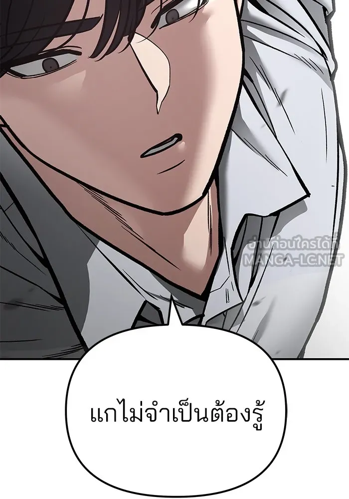 เลวฟาดเลว ตอนที่ 79 รูปที่ 213