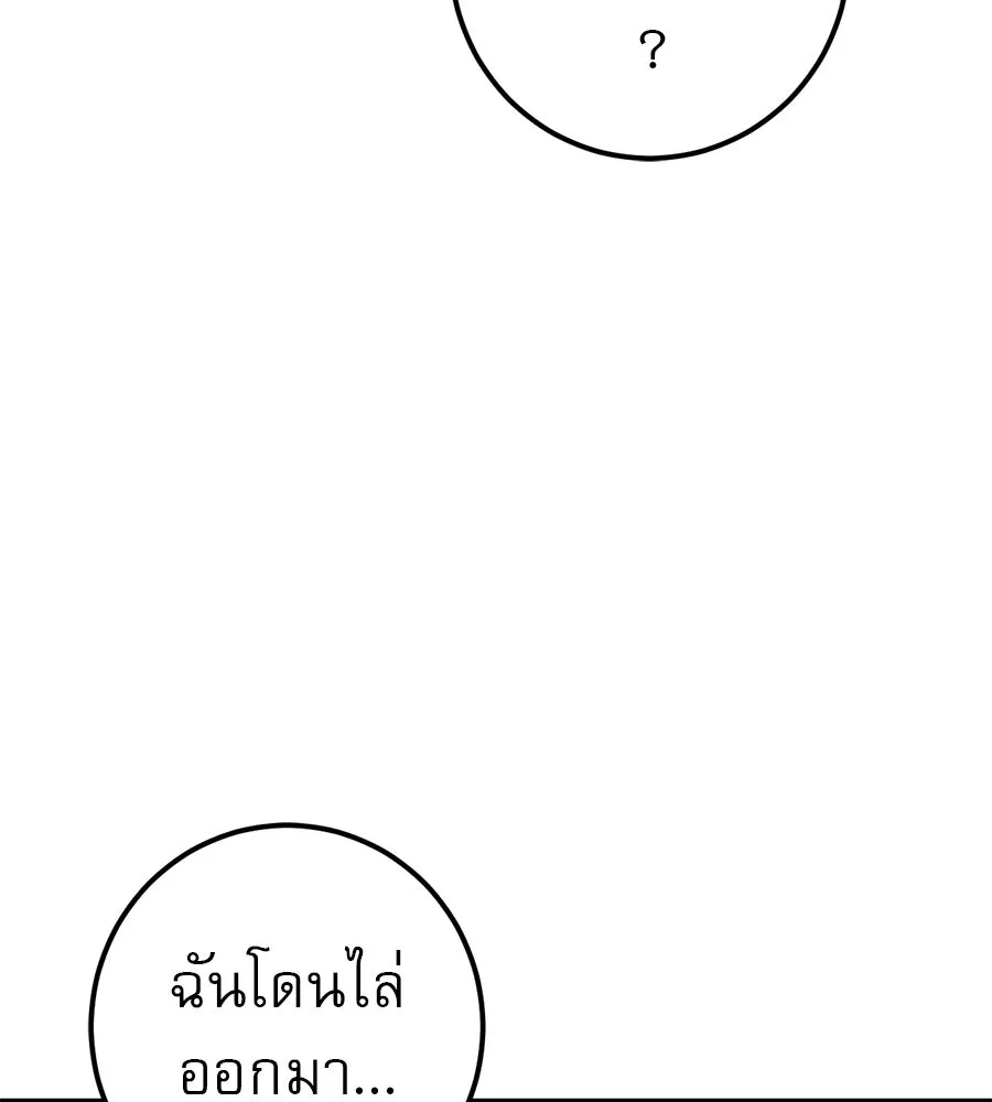 เรือนจำรัก ตอนที่ 75 รูปที่ 80