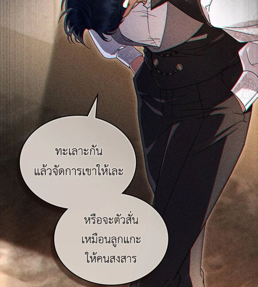 เล่ห์รักชนชั้นสูง ตอนที่ 62 รูปที่ 74