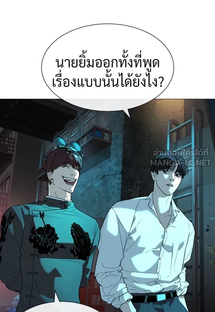 นักฆ่าย้อนวัย ตอนที่ 60 รูปที่ 120