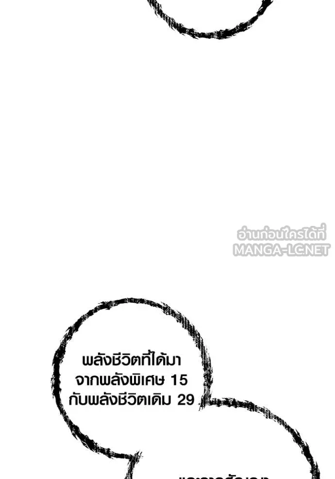 ออร่าดาราอัจฉริยะ ตอนที่ 69 รูปที่ 34