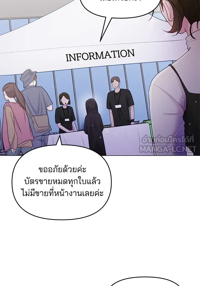คู่มือคว้าหัวใจนายตัวร้าย ตอนที่ 36 รูปที่ 3