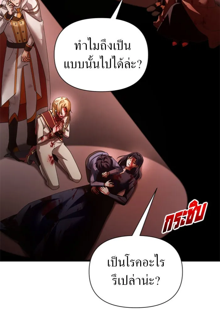 ชิงชีวิตพลิกลิขิตชะตา ตอนที่ 101. ผู้คนเปรียบดั่งโลก(1) รูปที่ 59