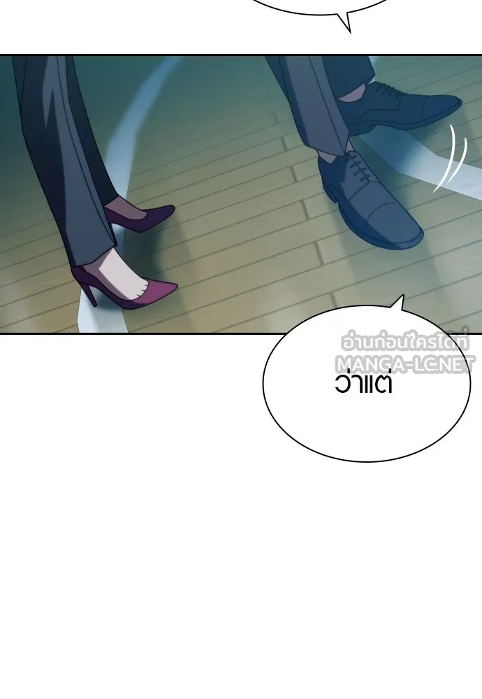 นักรบแช่แข็ง ตอนที่ 17 รูปที่ 96