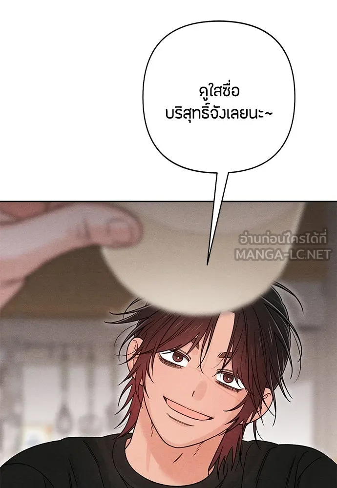 เป็นวัยรุ่นมันเหนื่อย ตอนที่ 81 รูปที่ 72