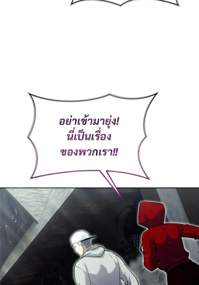 อูเร็ค มาซิโน่ ตอนที่ 52 ฉันจะฆ่ากษัตริย์ให้เอง รูปที่ 136