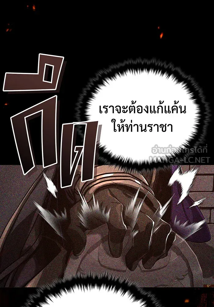 จอมเวทเกิดใหม่ในรอบ 66666 ปี ตอนที่ 88 รูปที่ 66