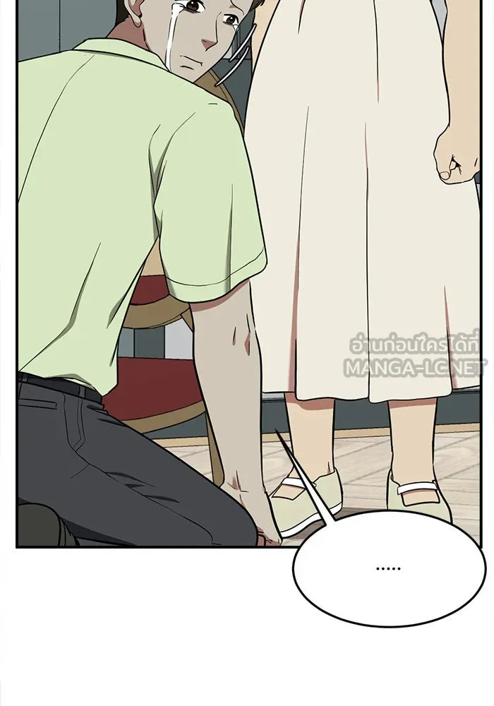 ช่วยเปลี่ยนฉันที ตอนที่ 88. เอเดน 8 รูปที่ 87