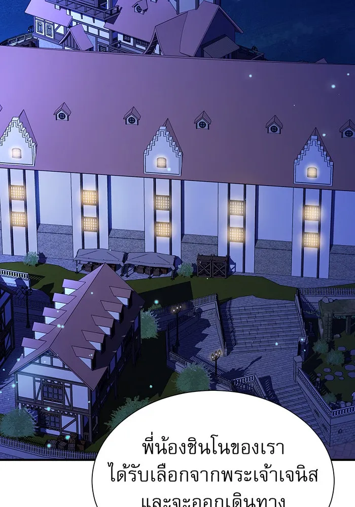 จอมเวทเกิดใหม่ในรอบ 66666 ปี ตอนที่ 17 รูปที่ 28