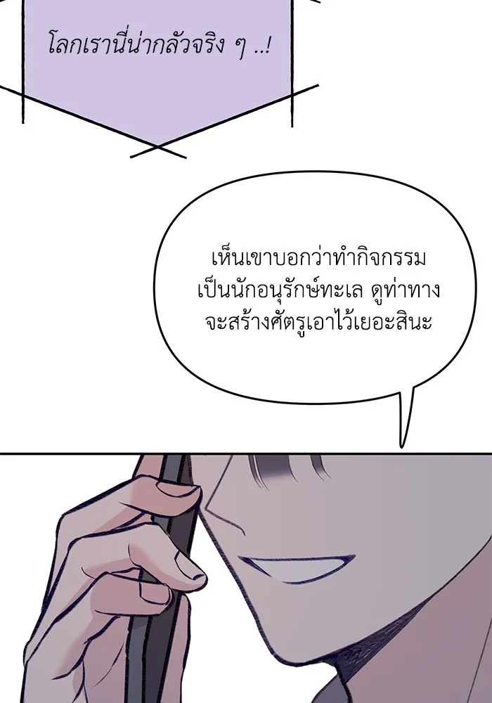 รักน้ำ รักปลา รักเธอนะ ตอนที่ 42 ปลาถูกจับ รูปที่ 112