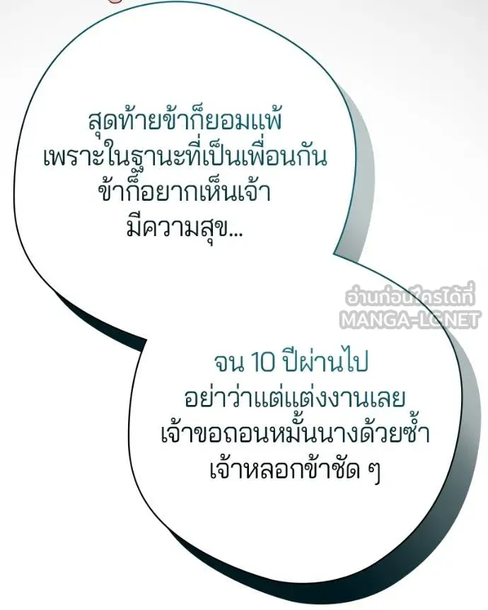 ถ้าเป็นนางร้าย ตอนที่ 27 รูปที่ 45