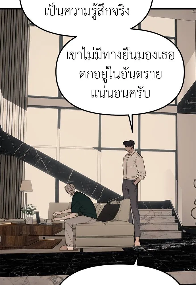 ปฏิบัติการลับ ตอนที่ 94 รูปที่ 190