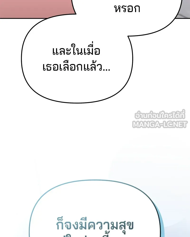 จ้า แม่คนสวย ตอนที่ 17 รูปที่ 84