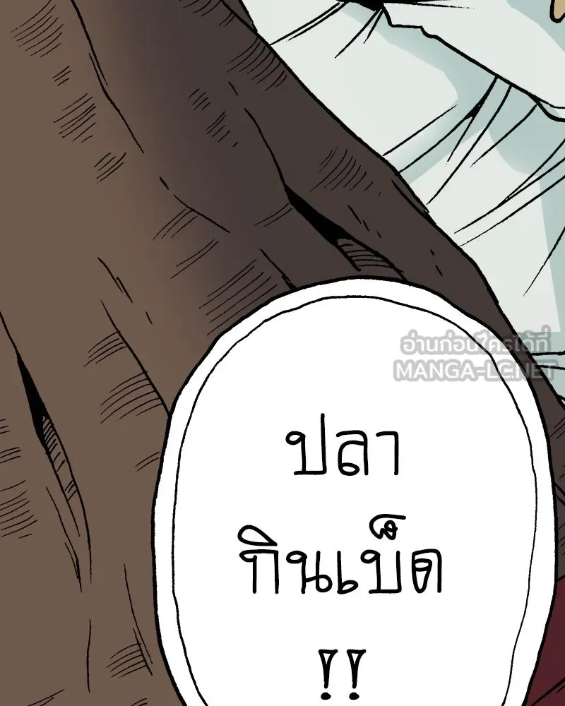การิน BlaCX ปริศนาอาถรรพ์สีดำ ตอนที่ 9 ดาว (1) รูปที่ 150