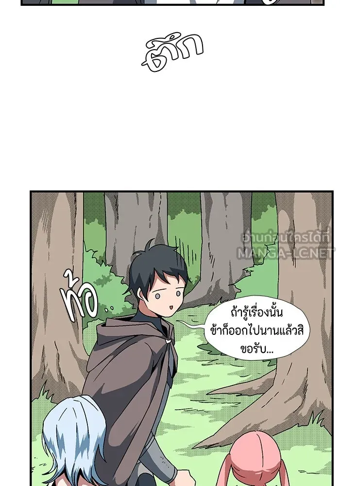 หนึ่งก้าวสู่เจ้ามาร ตอนที่ 6 เคว้งคว้าง (3) รูปที่ 54