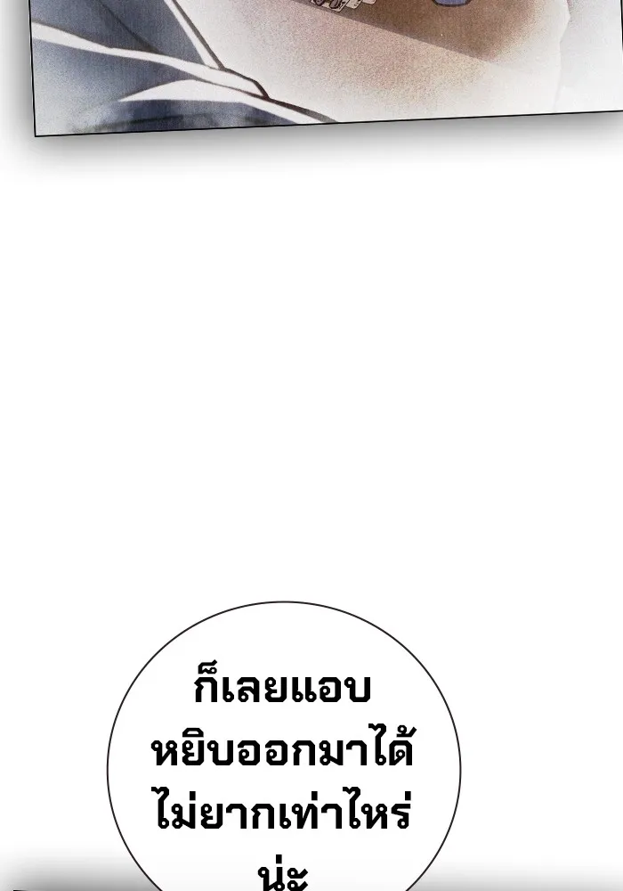 เยาวชนคนคุก ตอนที่ 12 รูปที่ 139