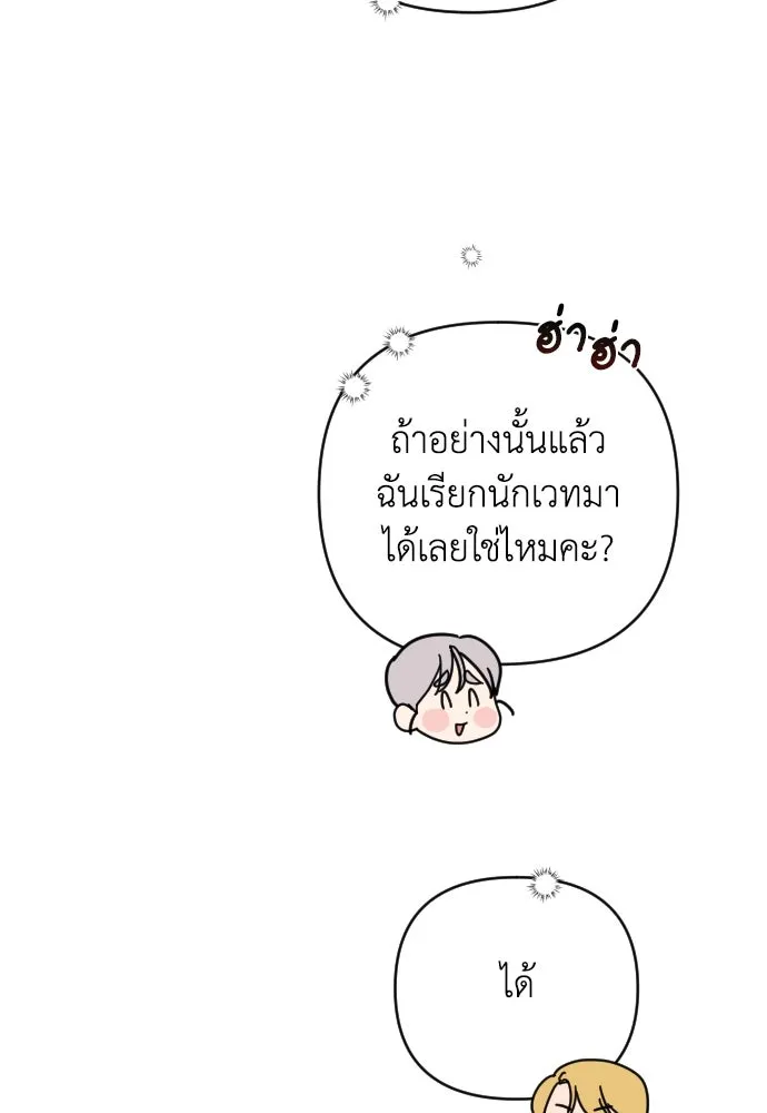 เลดี้มินต์ ตอนที่ 18 รูปที่ 115