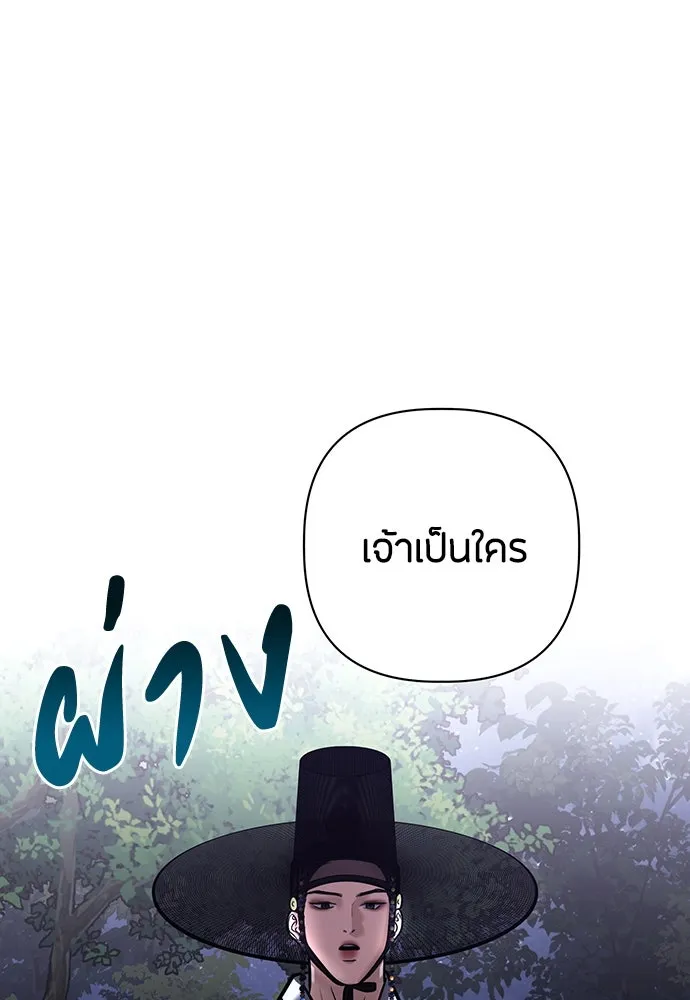 ความลับของสาวร่างทรง ตอนที่ 50 รูปที่ 110