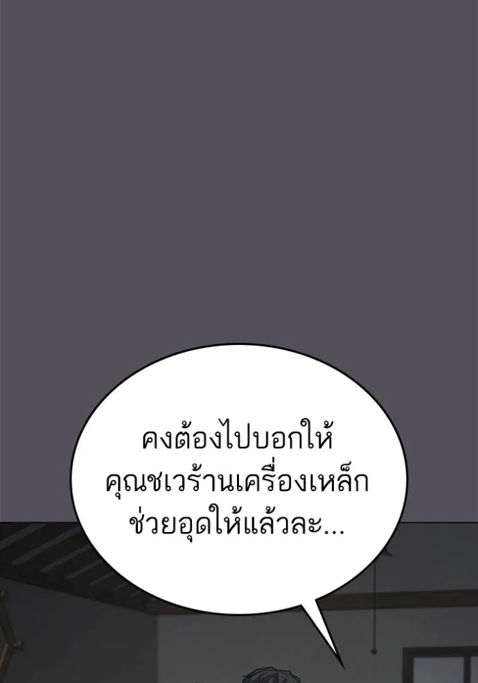 reality ตอนที่ 148 รูปที่ 70