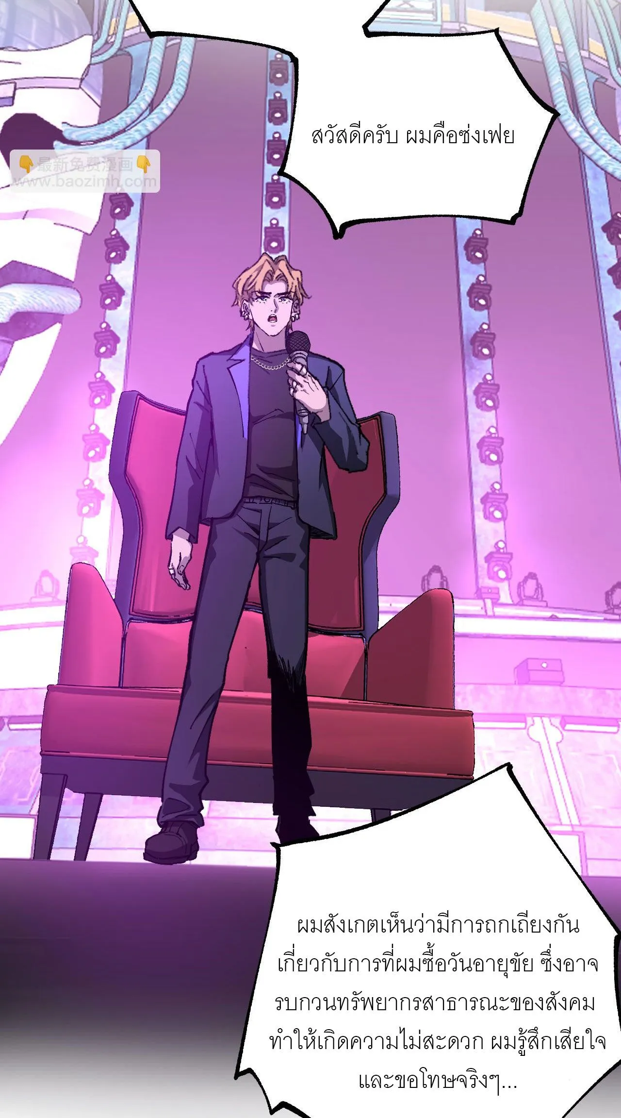 God-level Assassin_ I Am the Shadow น_กฆ_าระด_บเทพ ข_าค_อเงาม_ด ตอนที่ ตอนที่ 19 รูปที่ 16