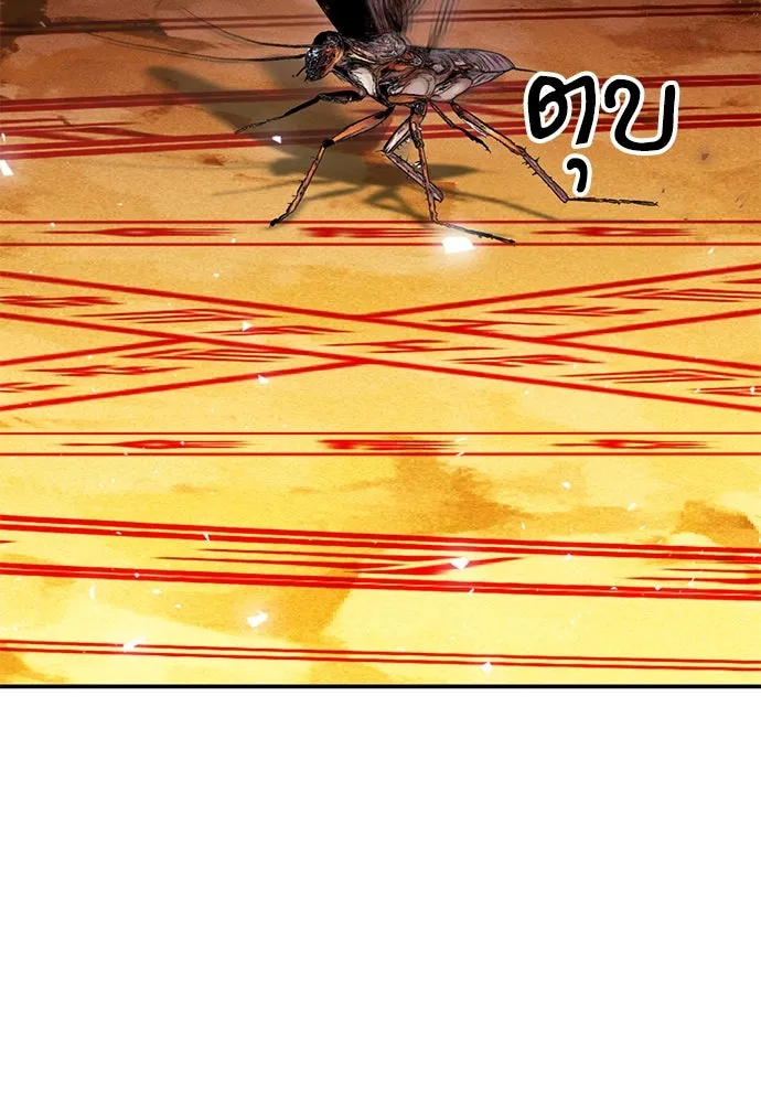 ดรูอิดแห่งสถานีโซล ตอนที่ 142 รูปที่ 166