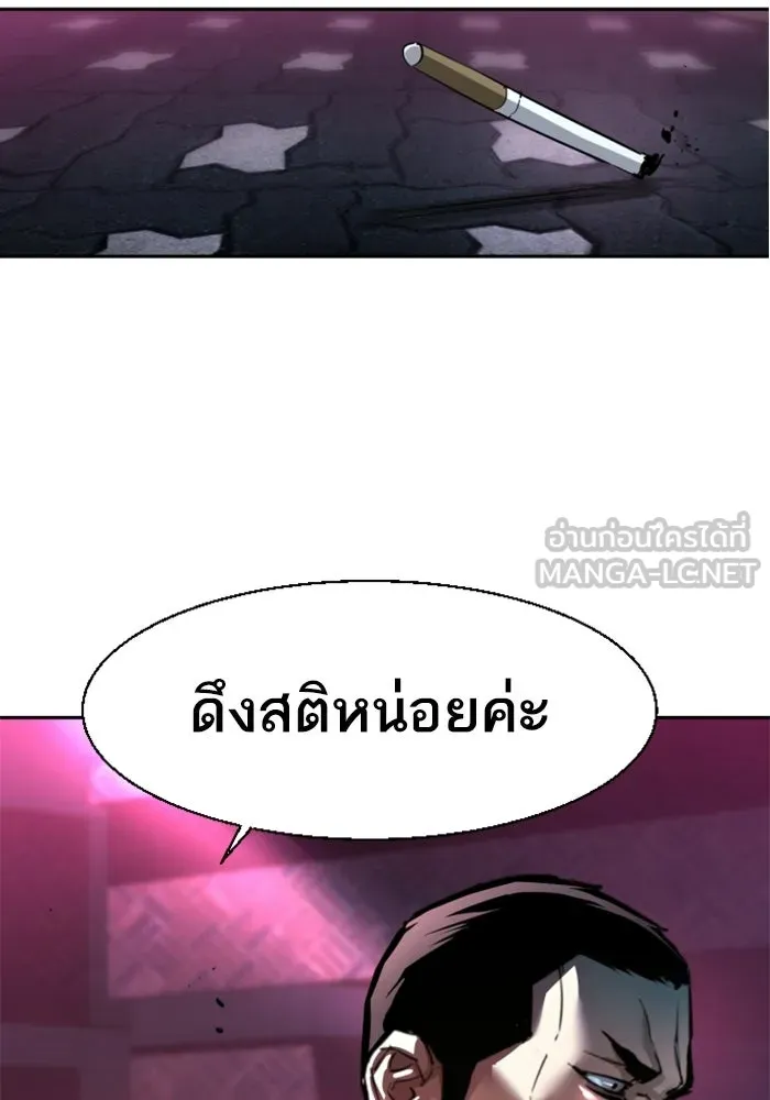 พี่ชายสายบอดี้การ์ด ตอนที่ 266 รูปที่ 27