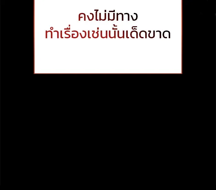 ผมไม่ได้เก่งอย่างที่คิด ตอนที่ 74 รูปที่ 92