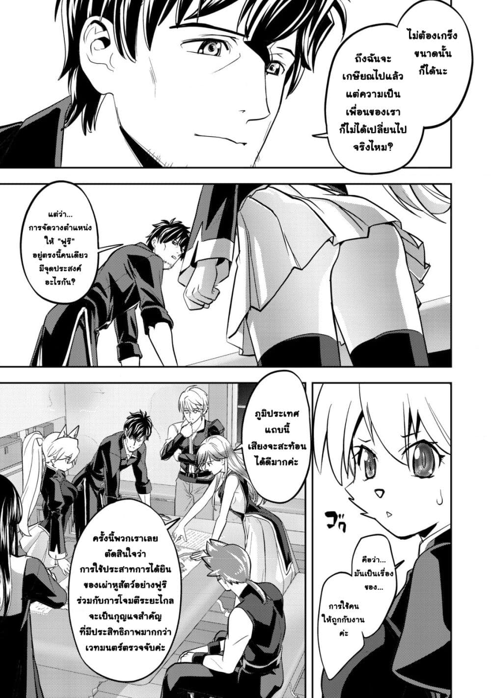 Manga-lc-com อ่านมังงะ อ่านการ์ตูน ออนไลน์ ฟรี Ikusei Jouzu na Boukensha, Youjo wo Hiroi, Second Life wo Ik ตอนที่ 1 2 3 4 5 6 7 8 9 10 11 12 13 14 ฟรี ไม่มีโฆษณา Manga-lc - อ่าน มังงะ อ่าน การ์ตูน ออนไลน์ อ่านมังงะ ฟรี