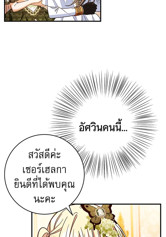 นางร้ายที่ไหนจะมีคุณธรรม ตอนที่ 37 รูปที่ 58
