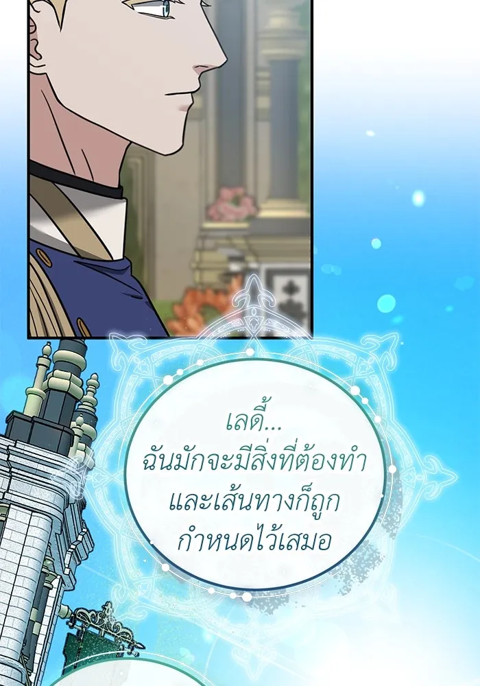 ครอบครัวพรรค์นั้น ฉันไม่มีวันกลับไป ตอนที่ 76 รูปที่ 62