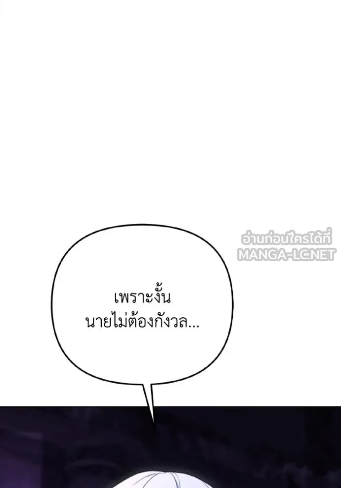 ราชินีจอมมาร ตอนที่ 17 รูปที่ 90
