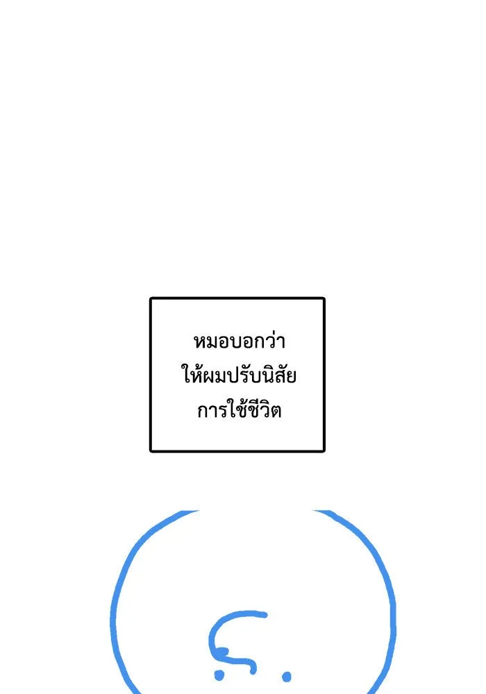 ช่วยเปลี่ยนฉันที ตอนที่ รีวิวของนักเขียน-ลีจีโฮ รูปที่ 85