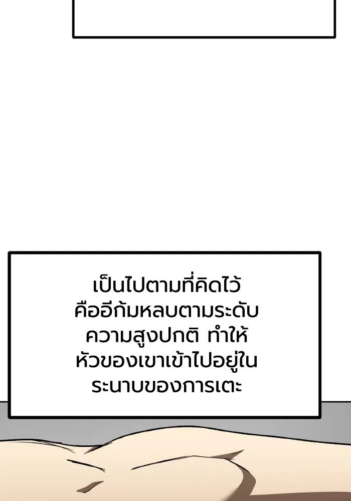 ราชาแห่งอ็อกทากอน ตอนที่ 91 รูปที่ 58