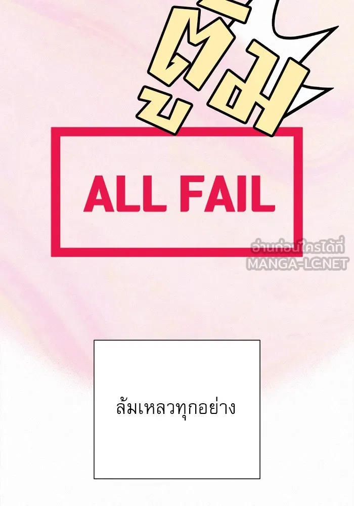 ปฏิบัติการรักวุ่นหัวใจ ตอนที่ 23 รูปที่ 84