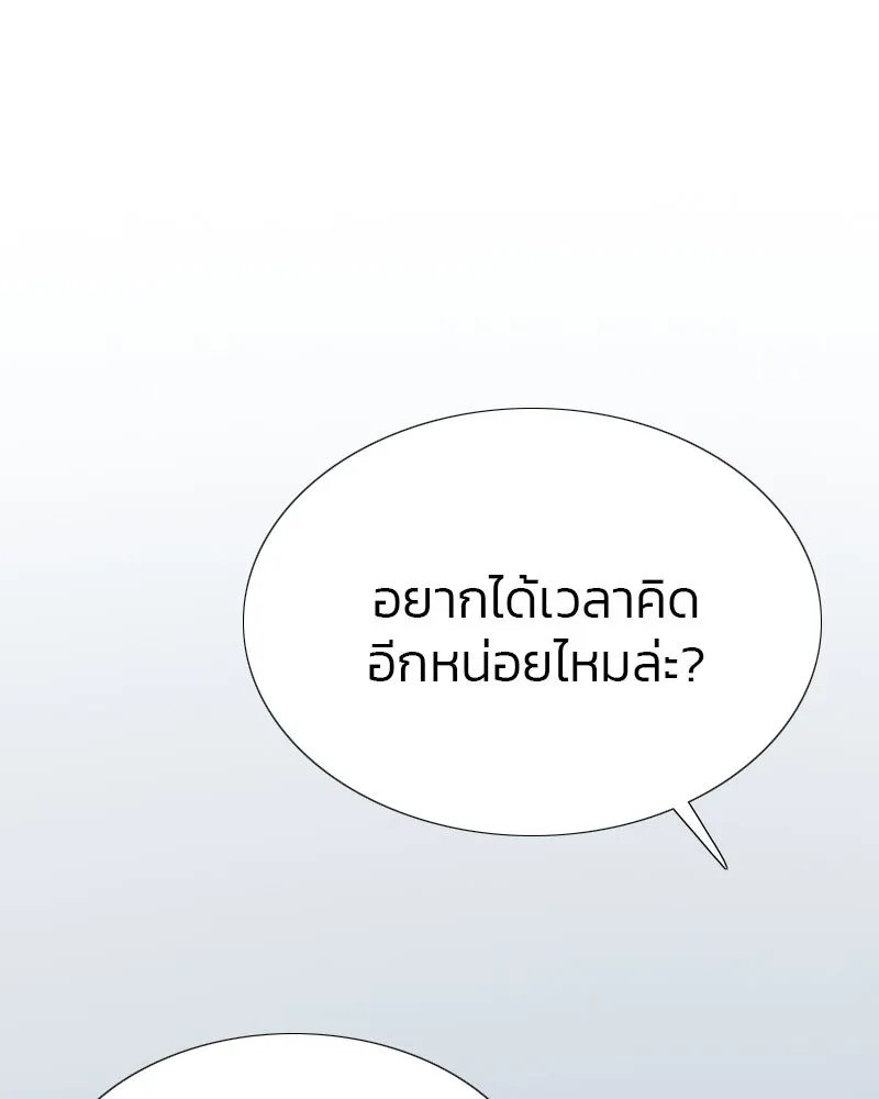 เซเรน่า ตอนที่ 32 รูปที่ 74