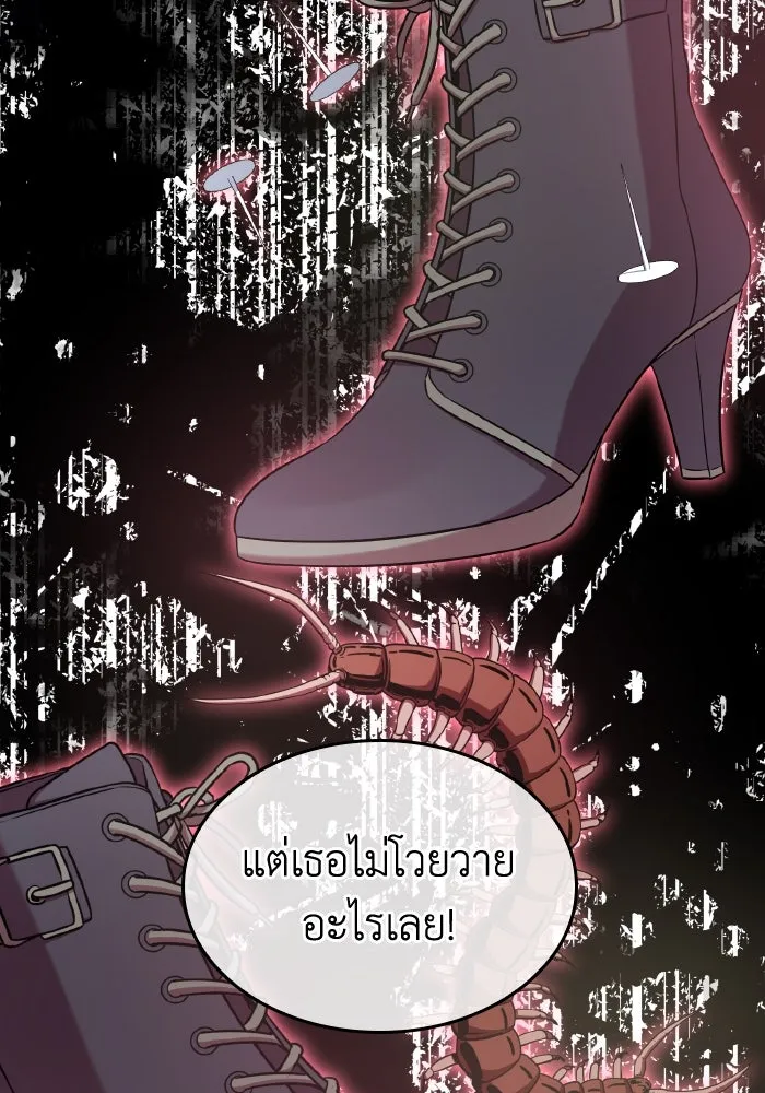 ทำแบบนี้ไม่ได้เพคะ องค์ชาย ตอนที่ 53 รูปที่ 59