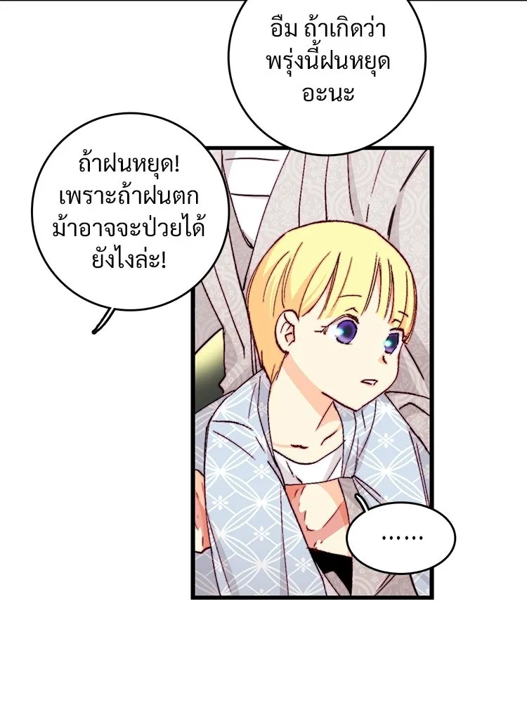 Bring the Love ตอนที่ 153 รูปที่ 56