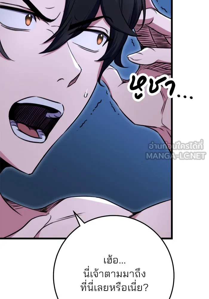 ดาบแห่งจักรพรรดิ ตอนที่ 11 รูปที่ 15