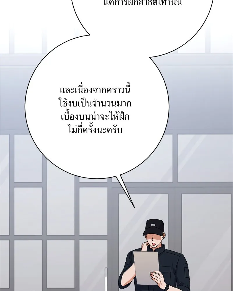 แด่ความเกลียดชัง ตอนที่ 21 รูปที่ 61