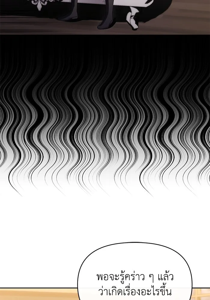 อยู่ดี ๆ ก็มีนางเอกนิยายเป็นเพื่อนบ้าน ตอนที่ 47 รูปที่ 2