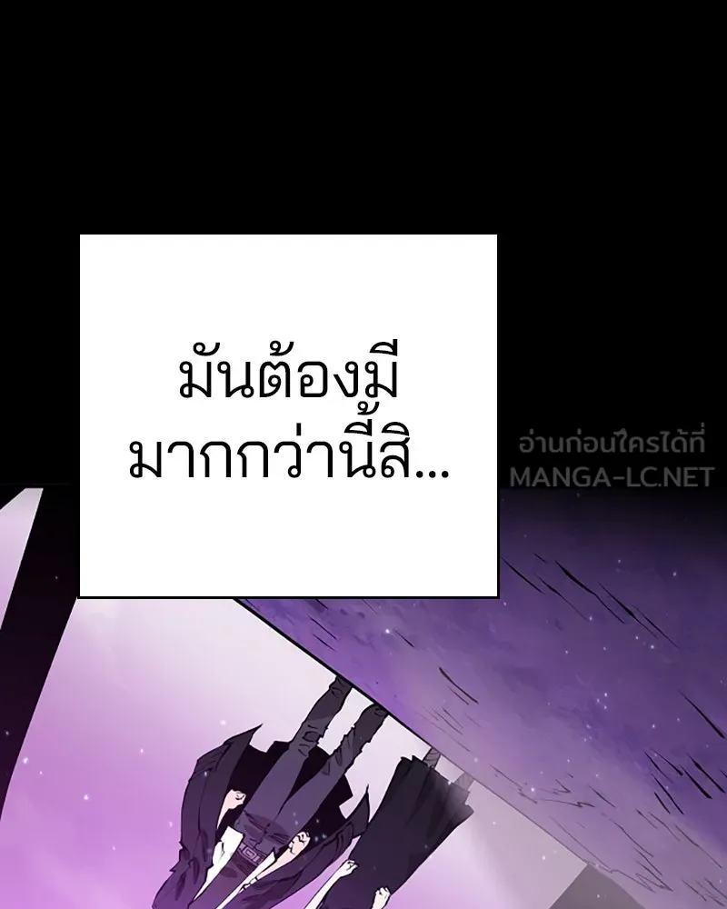 Player ตอนที่ 57 รูปที่ 15