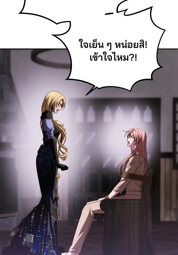 เกมรักจับสามี ตอนที่ 42 รูปที่ 43
