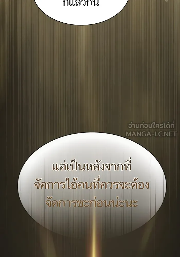 ผู้เล่นขั้นเทพแห่งหอคอยฝึกสอน ตอนที่ 211 รูปที่ 108