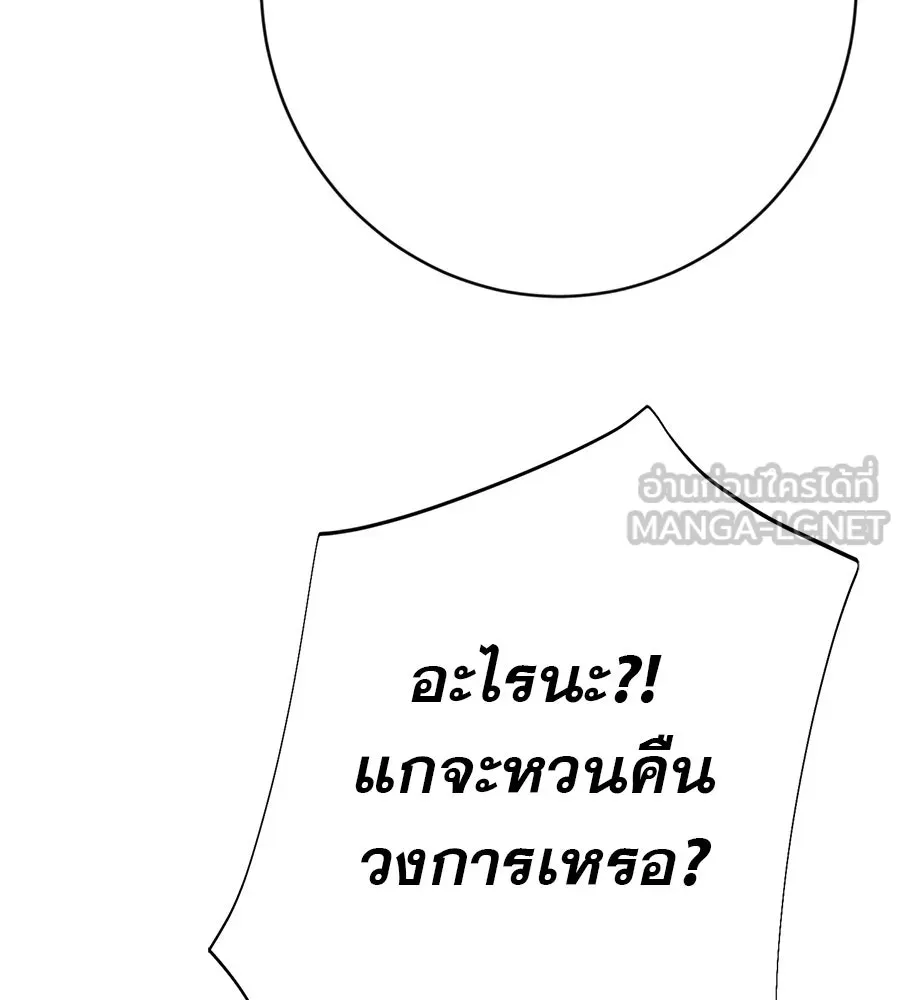 คอลเซ็นเตอร์เปลี่ยนชีวิต ตอนที่ 16 ช็อกซัล รูปที่ 18