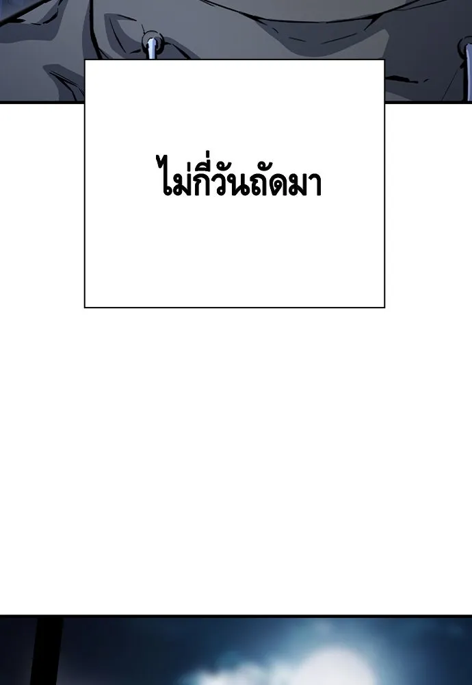 King Game ตอนที่ 68 ฮวังมูเจ (2) รูปที่ 64