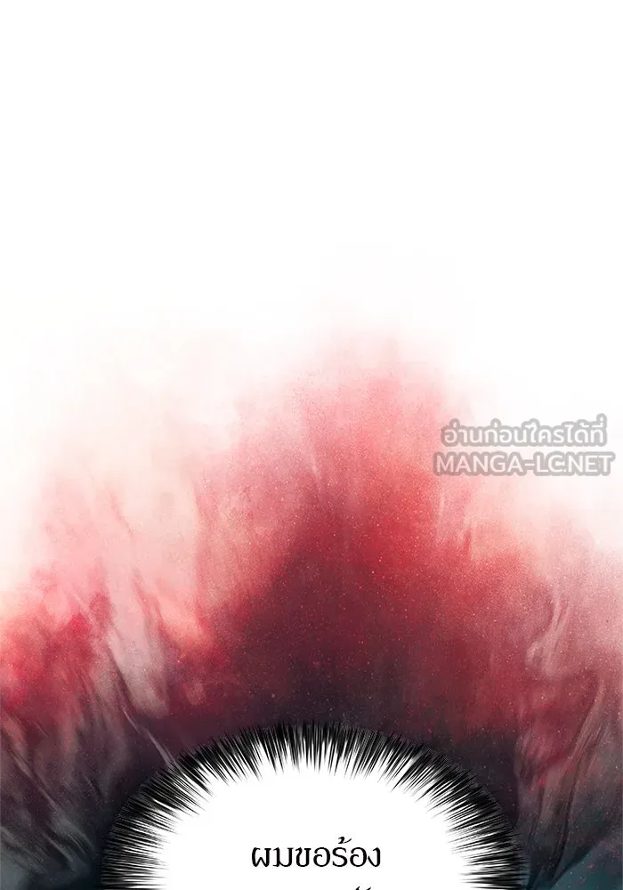 ผู้เล่นหน้าใหม่เลเวลแมกซ์ ตอนที่ 192 การต่อสู้ของคนตาย (2) รูปที่ 147