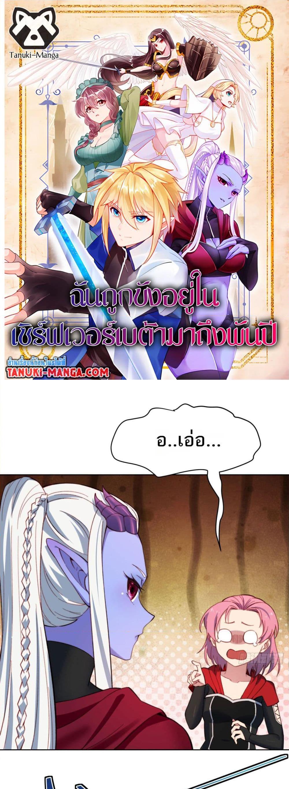 Manga-lc-com อ่านมังงะ อ่านการ์ตูน ออนไลน์ ฟรี The Beta Server For A Thousand Years ตอนที่ 1 2 3 4 5 6 7 8 9 10 11 12 13 14 ฟรี ไม่มีโฆษณา Manga-lc - อ่าน มังงะ อ่าน การ์ตูน ออนไลน์ อ่านมังงะ ฟรี