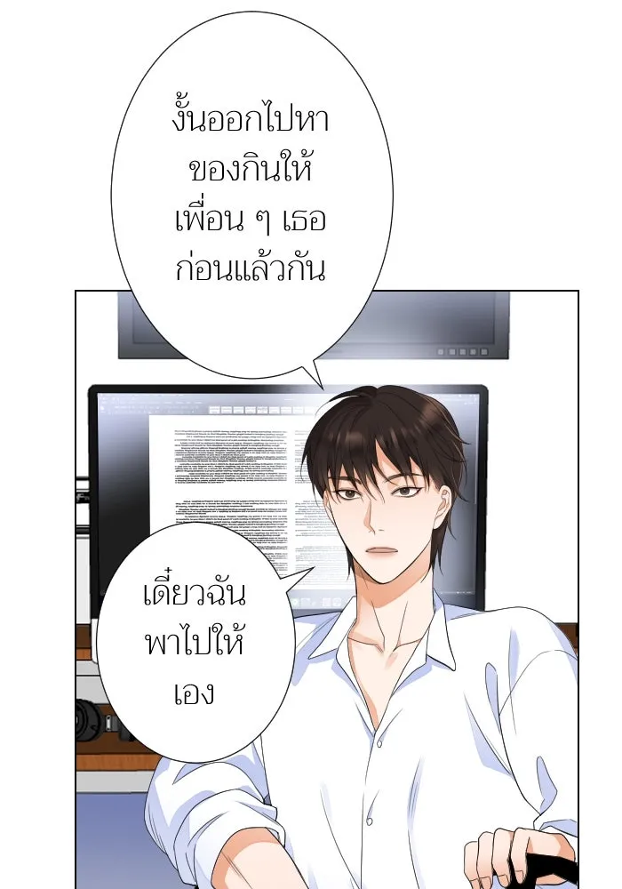 2nd Love หนุ่มเฮ้วสาวbrเปรี้ยวรักเดียวโด ตอนที่ 24 รูปที่ 31